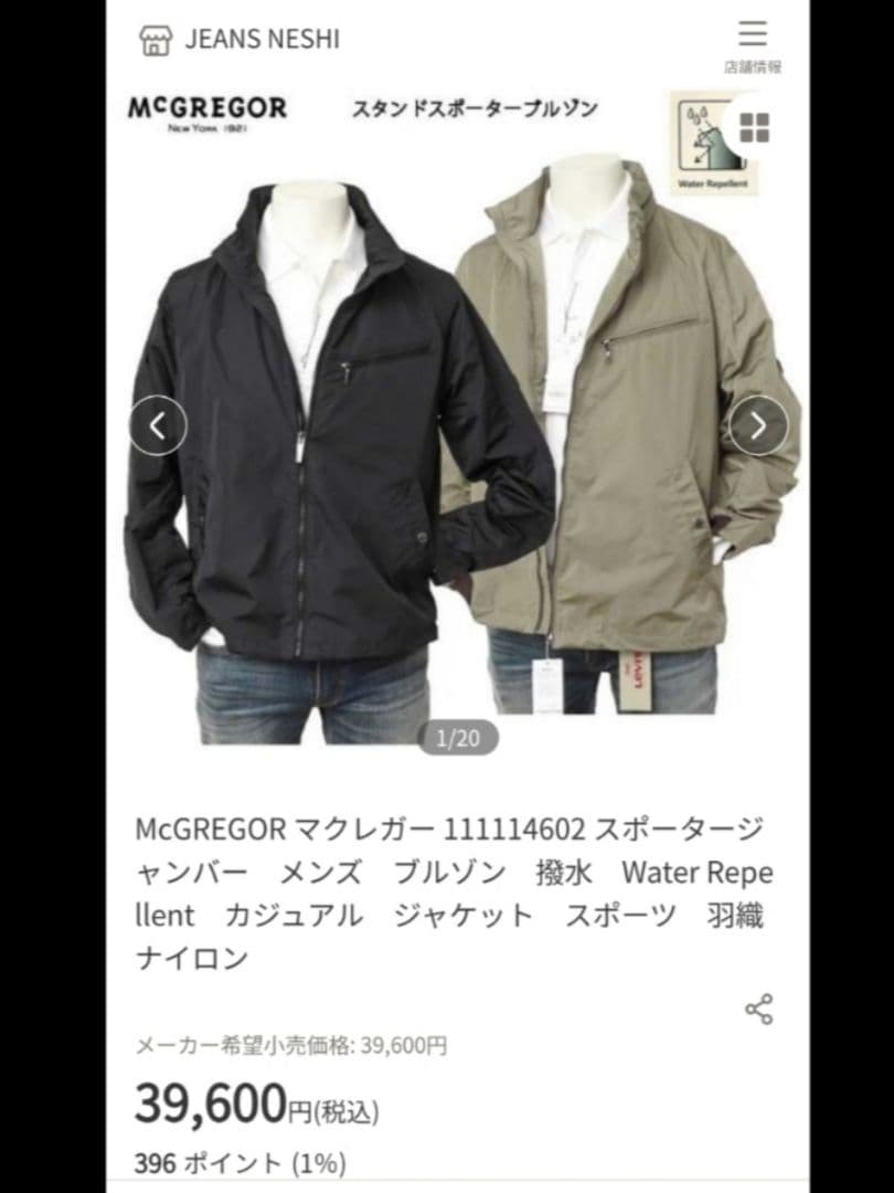マックレガー ジャケット ブラック L ドリズラー ブルゾン McGREGOR