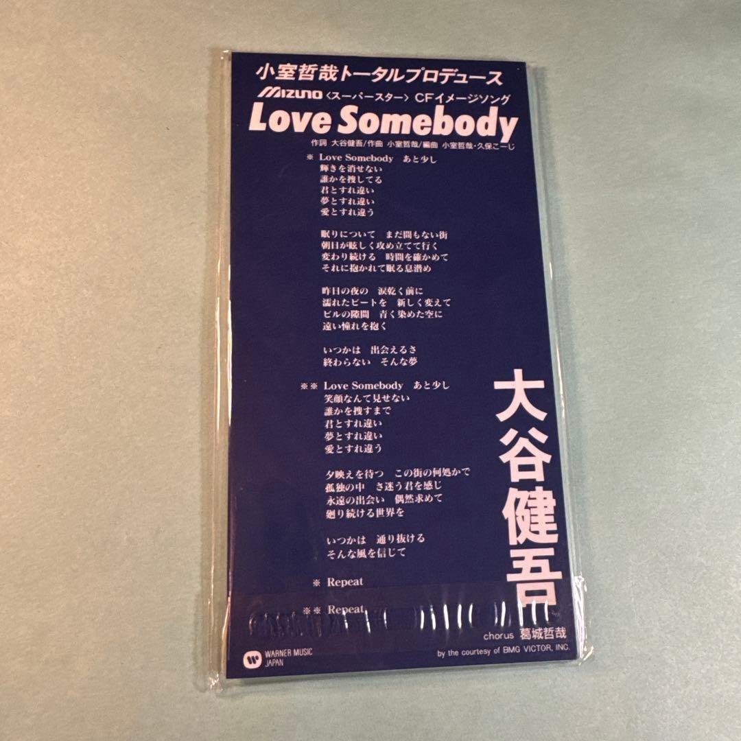 大谷健吾／Love Somebody スペシャル・サンプル