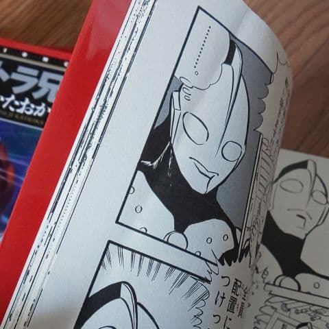 値下げ☆ウルトラ兄弟物語 1～3  セット