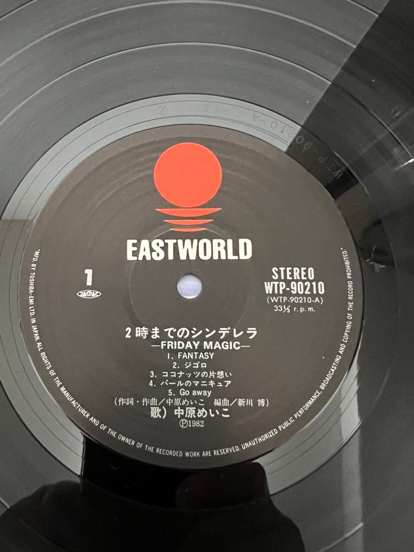 ※盤面美品【WTP90210LPレコード】 中原めいこ