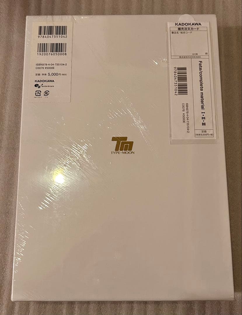 新品未開封 Fate/complete material I・II・III