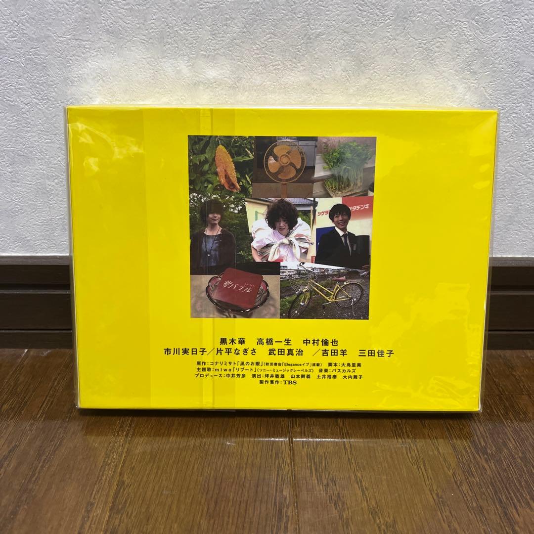 凪のお暇　DVDBOX