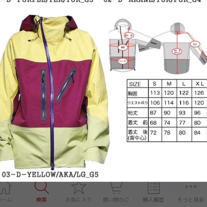 スノーボード Gore-Tex Pro shell SP Design 03