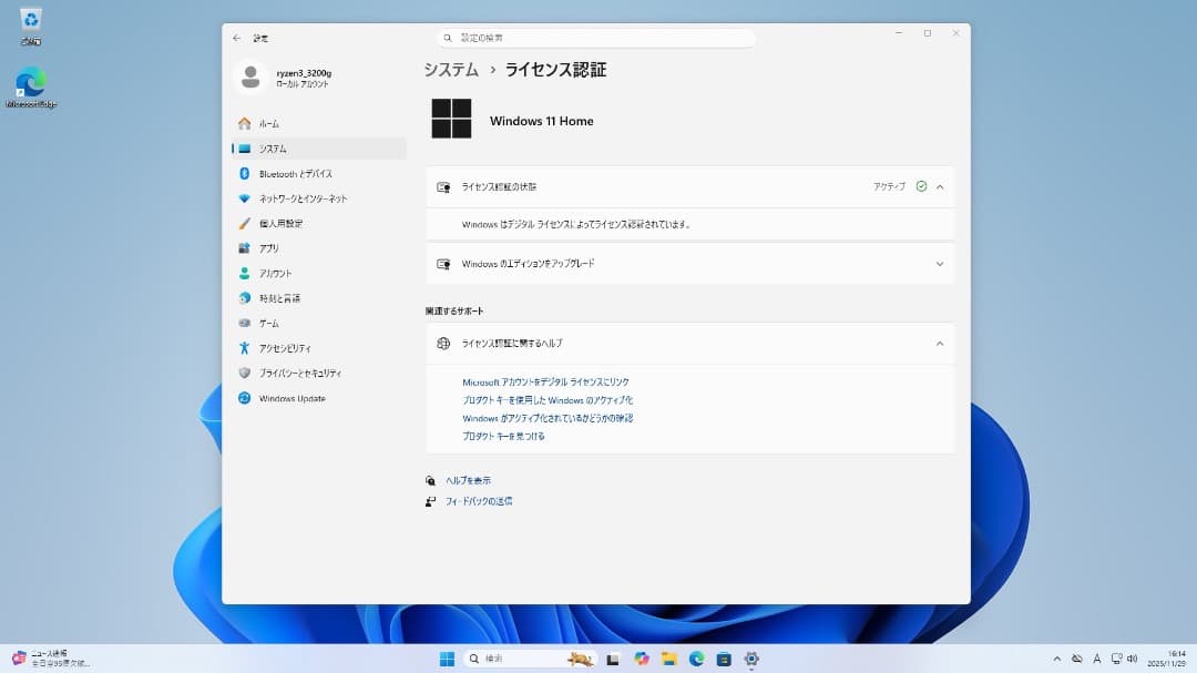 Ｓａｚａｅｓａｎ用自作PC！AMD Ryzen 3 3200G Win11