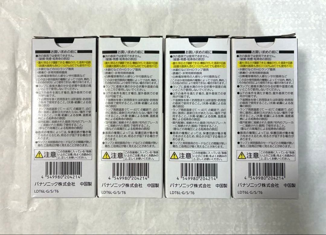 未使用　Panasonic LED電球　810ルーメン　E26口金　4個セット