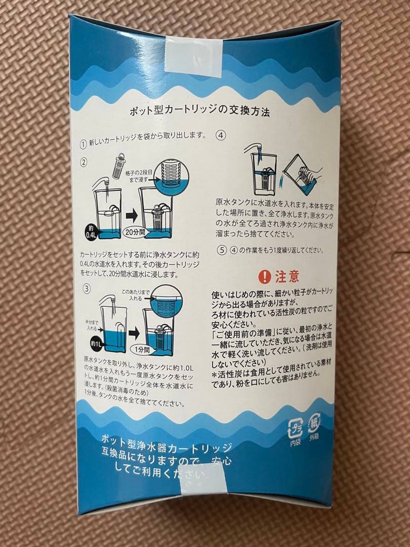 ガイアの水135 ポット型浄水器 交換用カートリッジ2個セット(ULF-10)