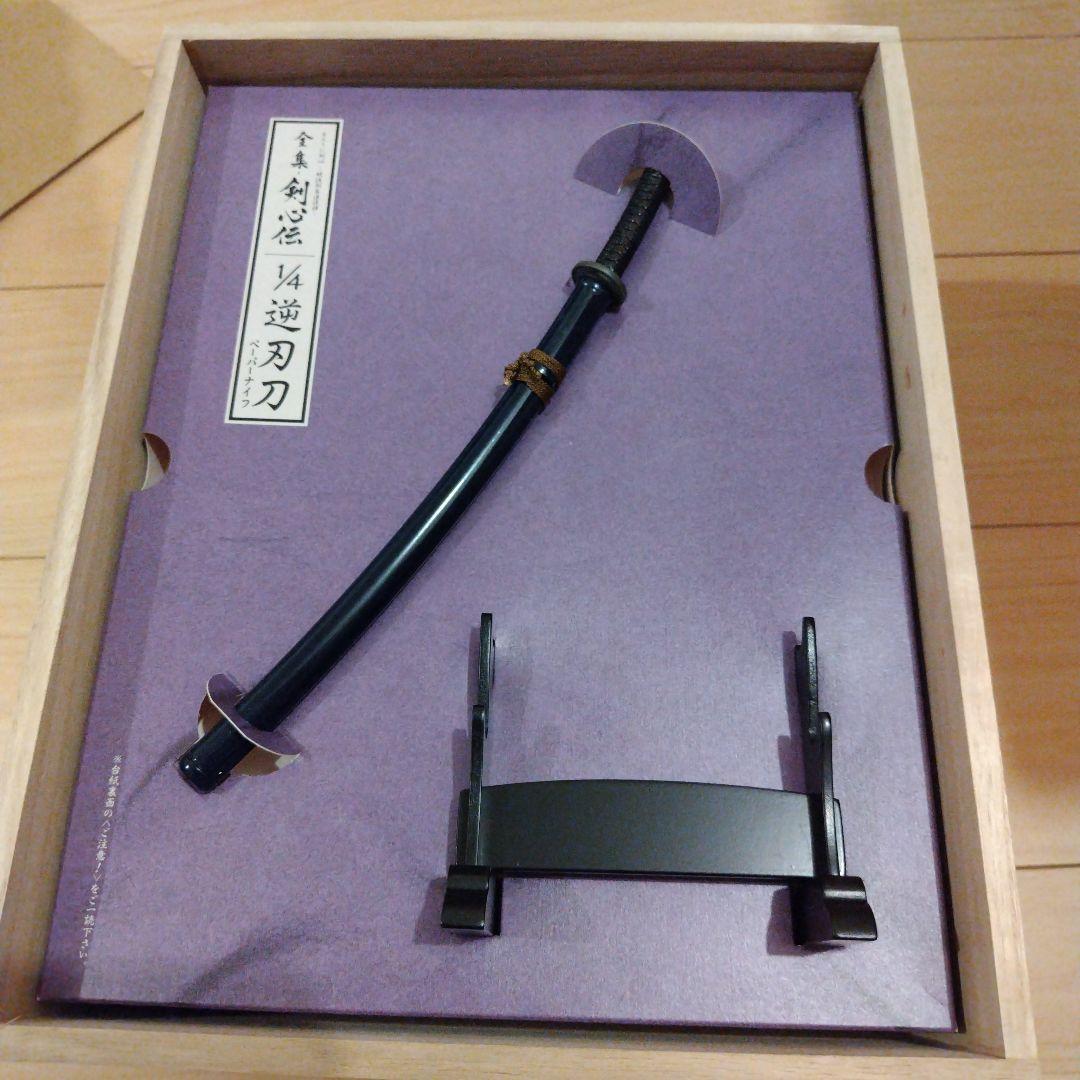 全集 剣心伝 DVD-BOX