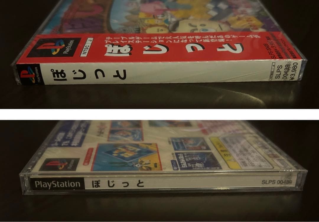 【新品未開封】ぽじっと