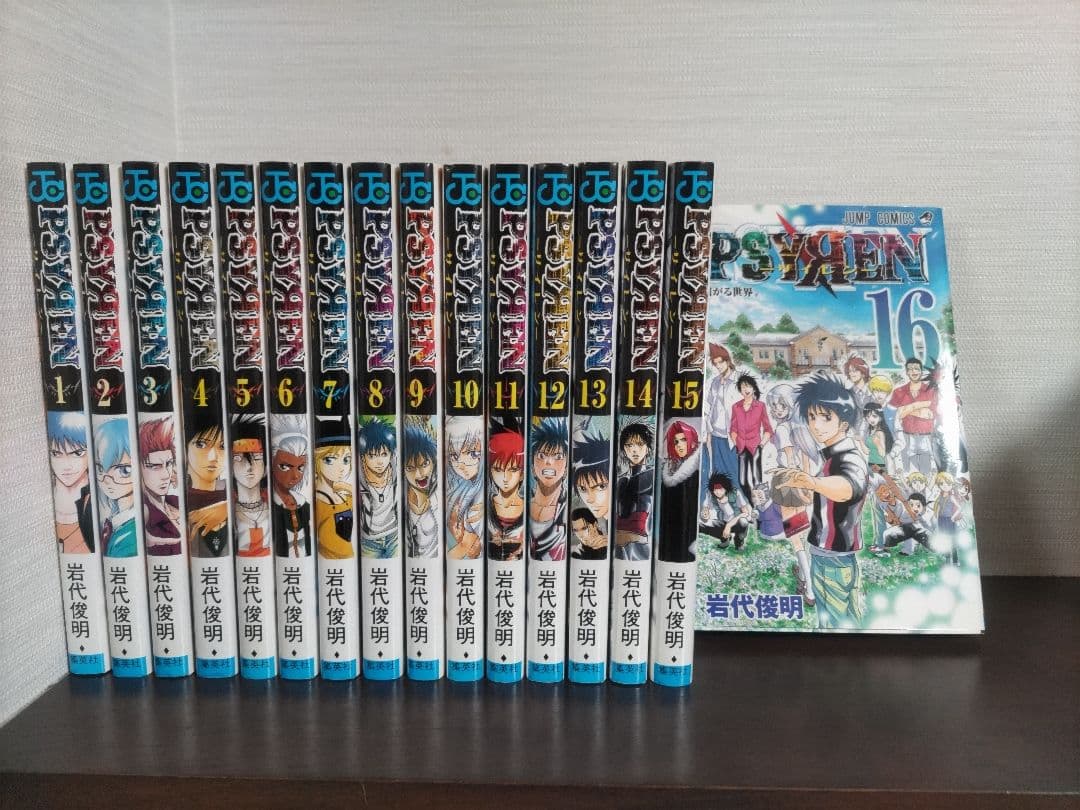 PSYREN サイレン　1〜16巻　全巻セット