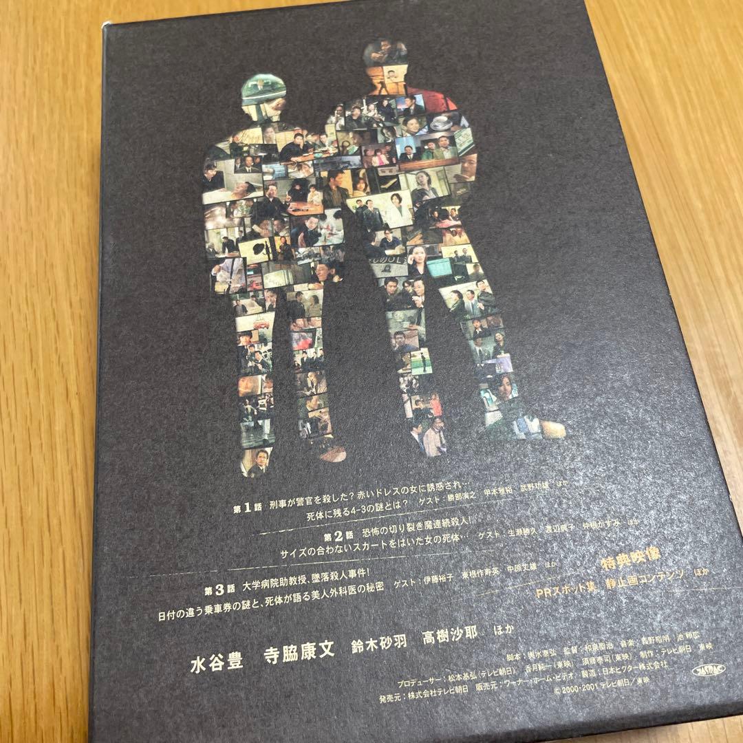 相棒 pre season DVD-BOX〈3枚組〉