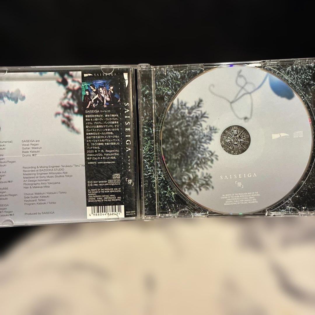SAISEIGA/芽/CD/ジャパメタ/サイセイガ