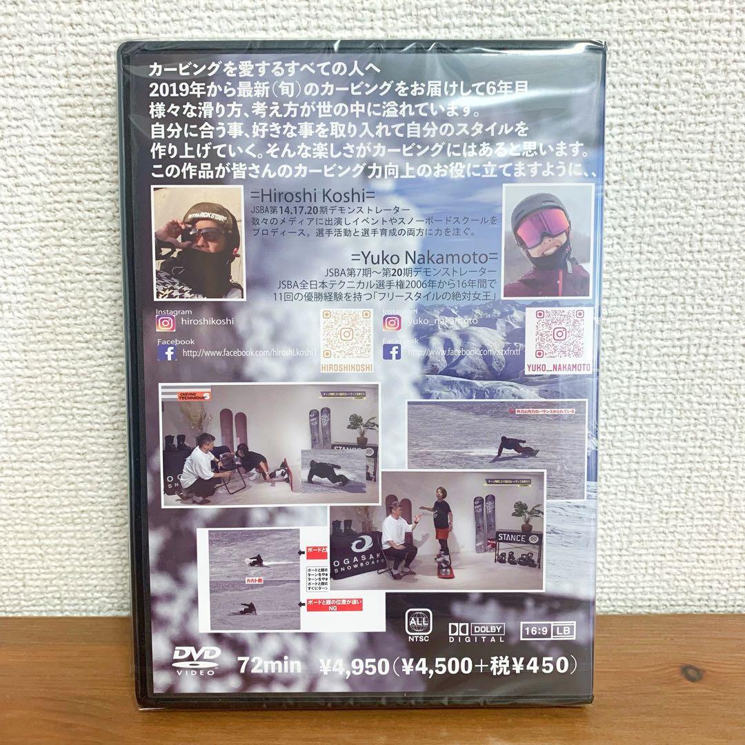 ◆最新版◆ 24-25年度版！最新カービングテクニック6 スノーボード DVD