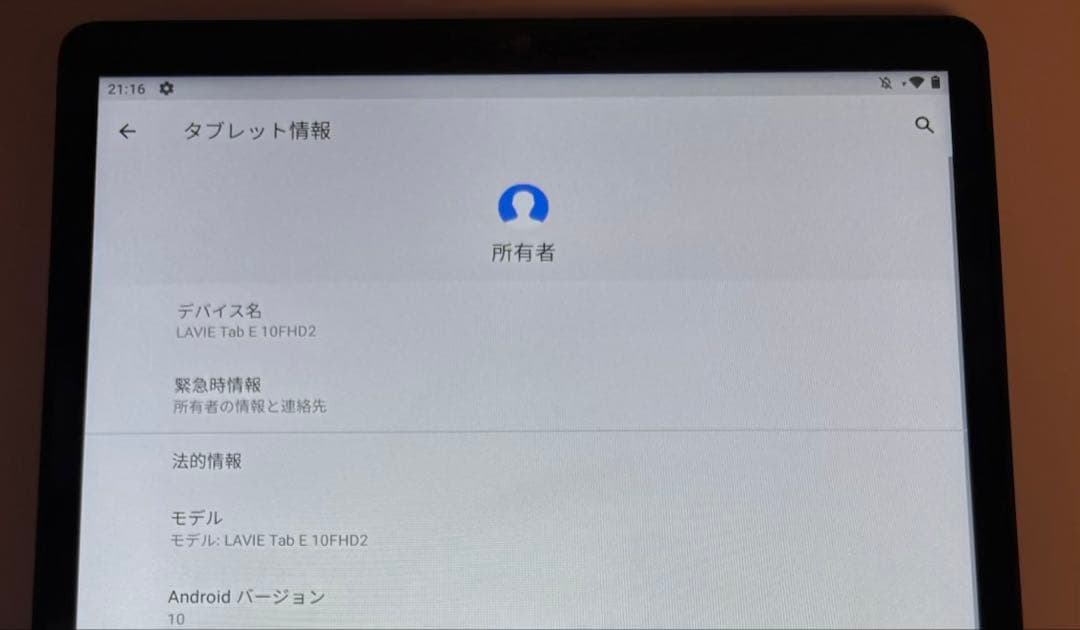 LAVIE Tab E 10FHD2 TE510 Androidタブレット