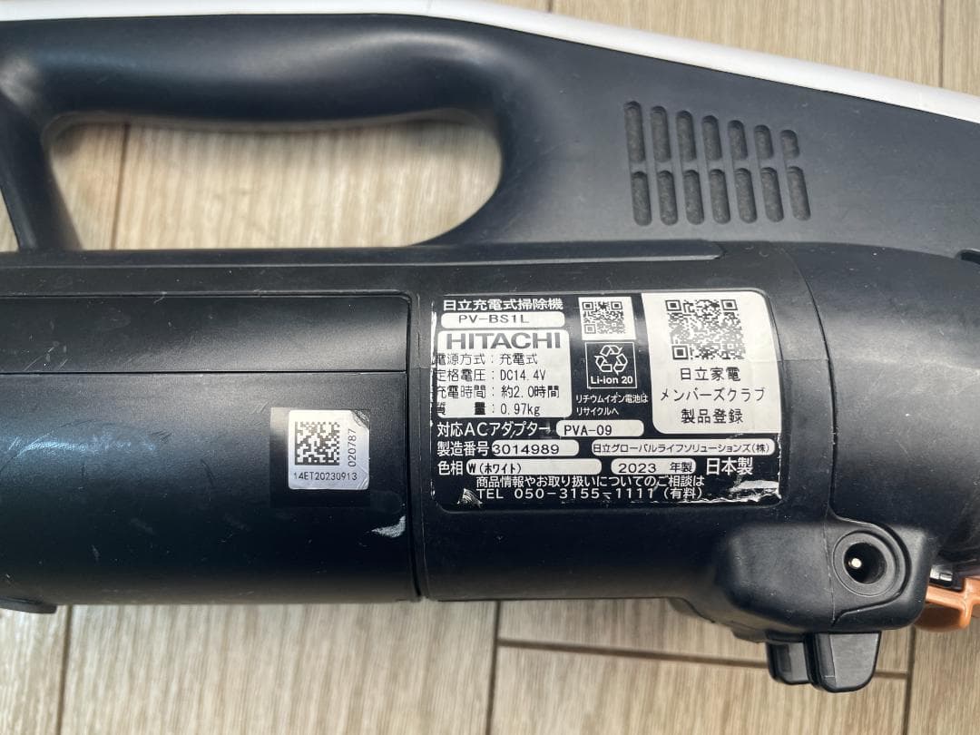HITACHI PV-BS1L すごかるスティック 2023年 コードレス