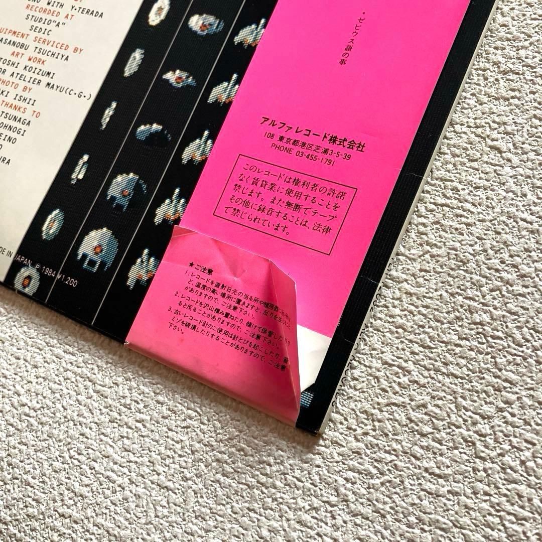 スーパーゼビウス　LPレコード　帯付き