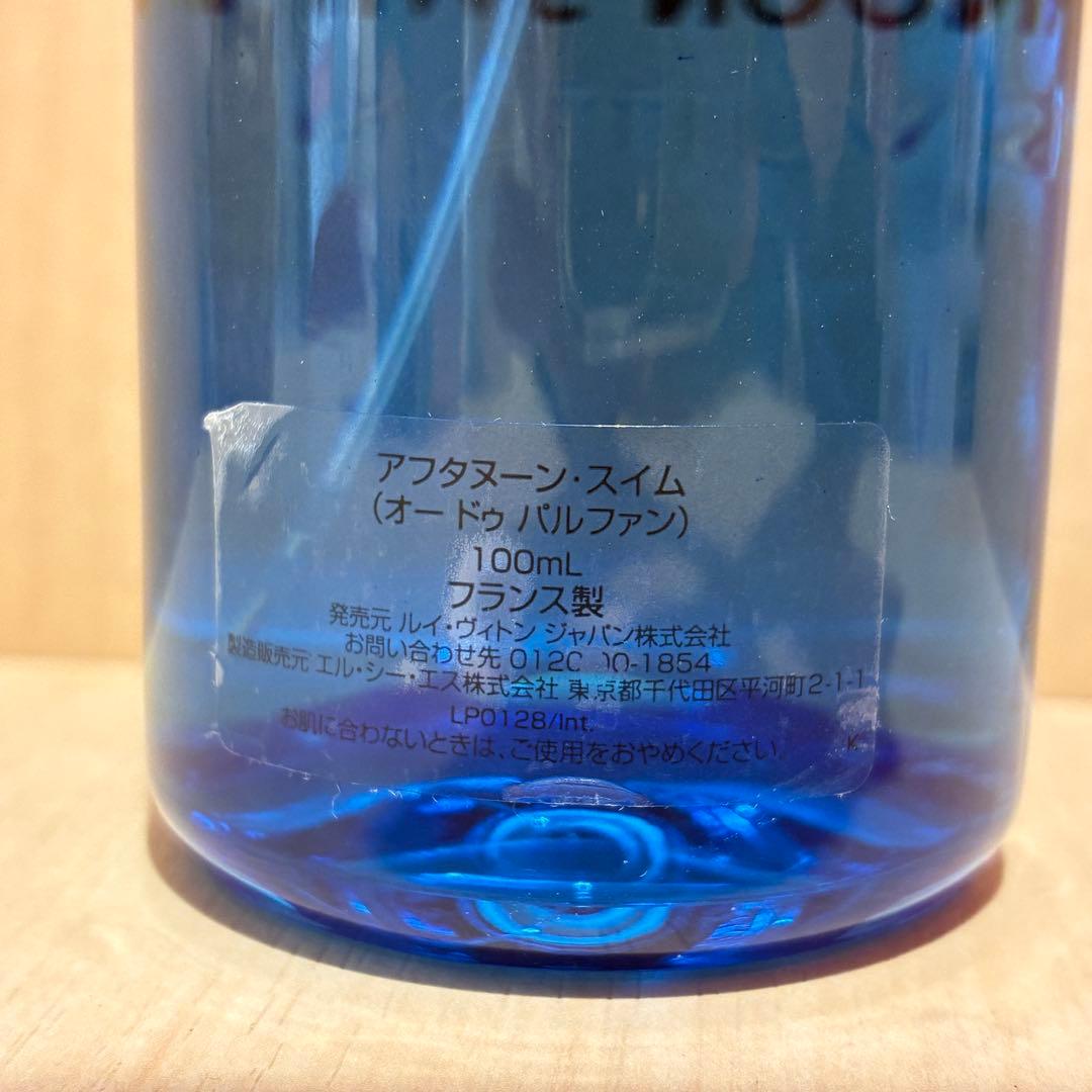 ♠︎ルイ・ヴィトン アフタヌーン スイム　オードゥパルファム　100ml