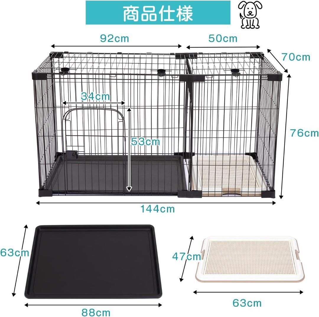 屋根付き 犬用 ペットケージ サークル 室内外対応 新品未使用
