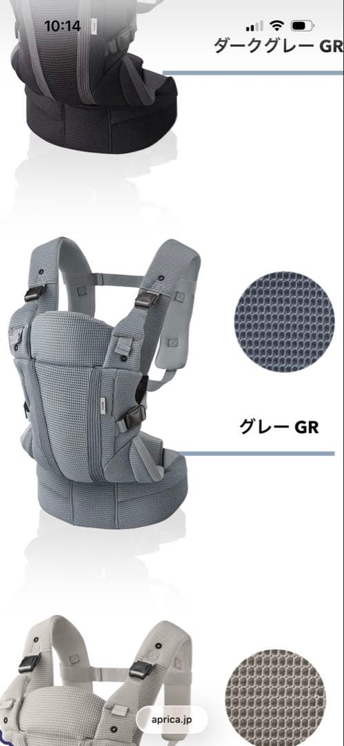 Aprica アップリカ　ラクリス グレー