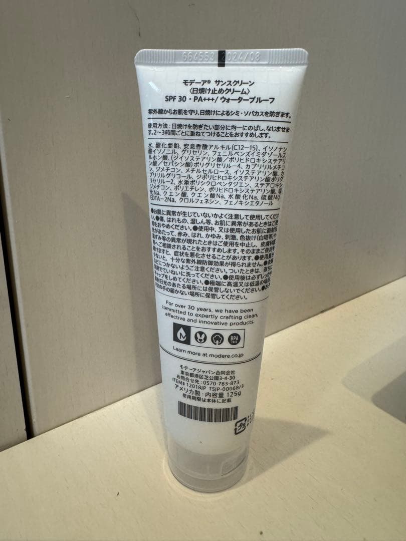 MÖDERE. 日焼け止め SPF30 PA++ 125g