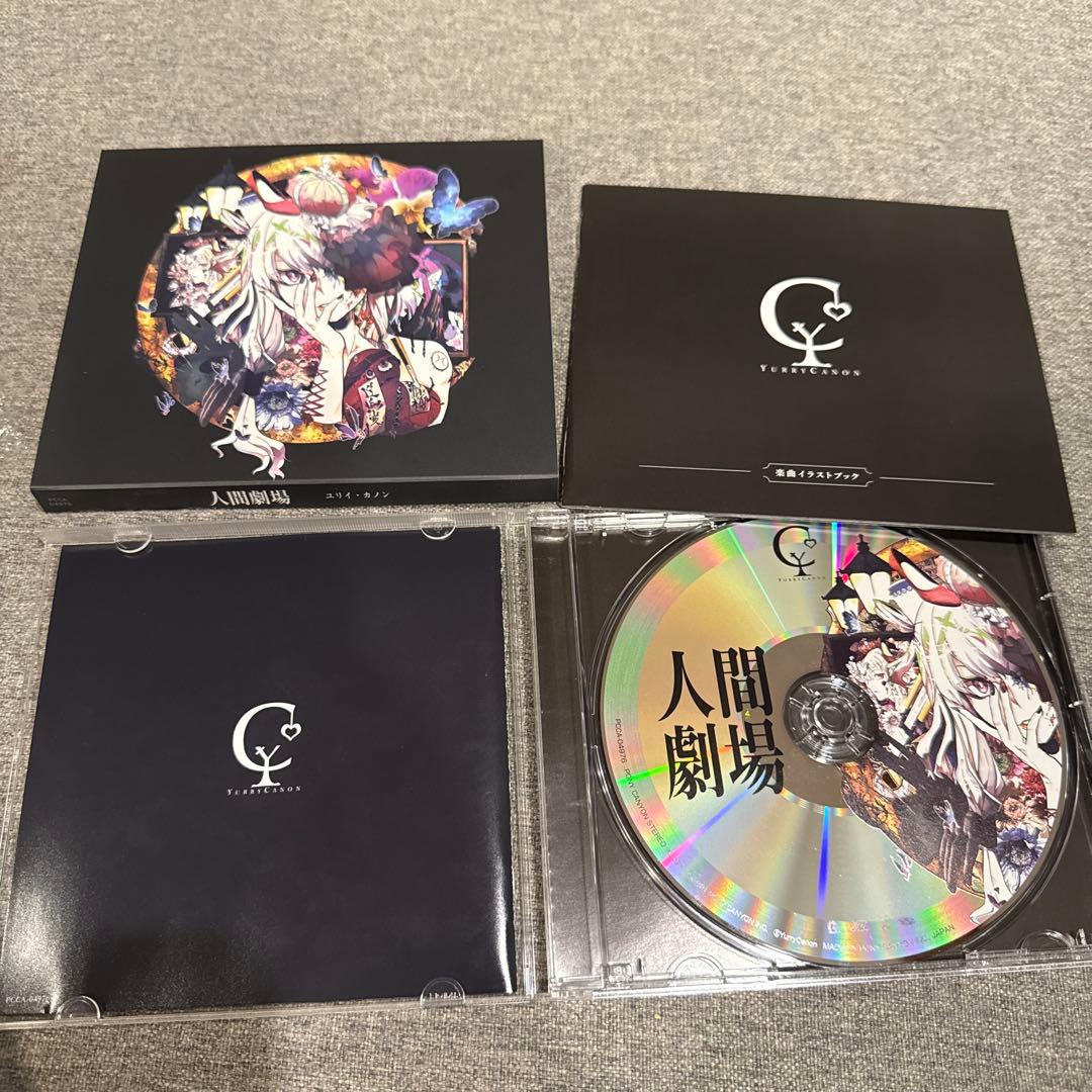 ユリイカノン　人間劇場　初回限定盤　特典付き