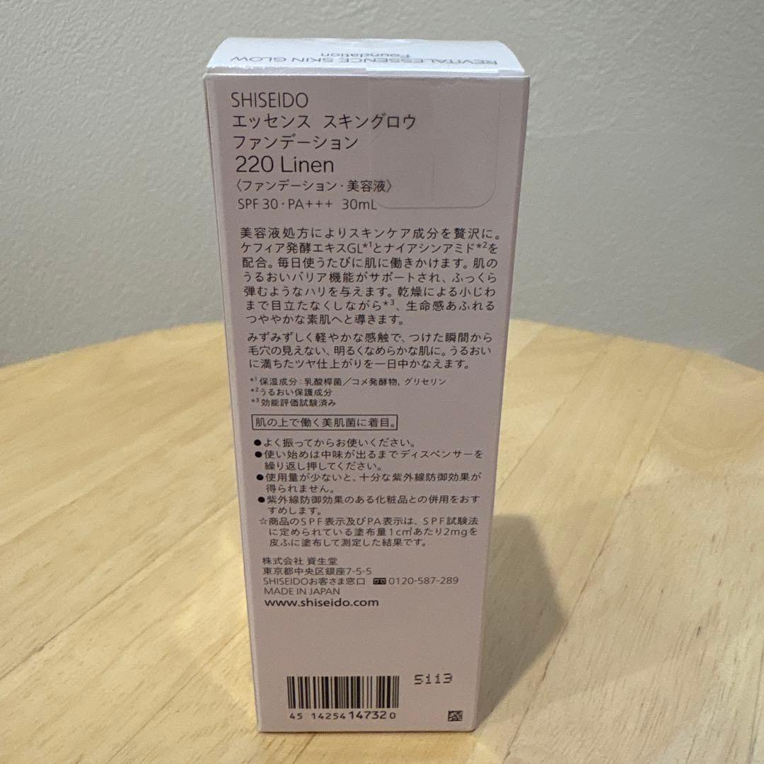SHISEIDO エッセンス スキングロウ ファンデーション　220Linen