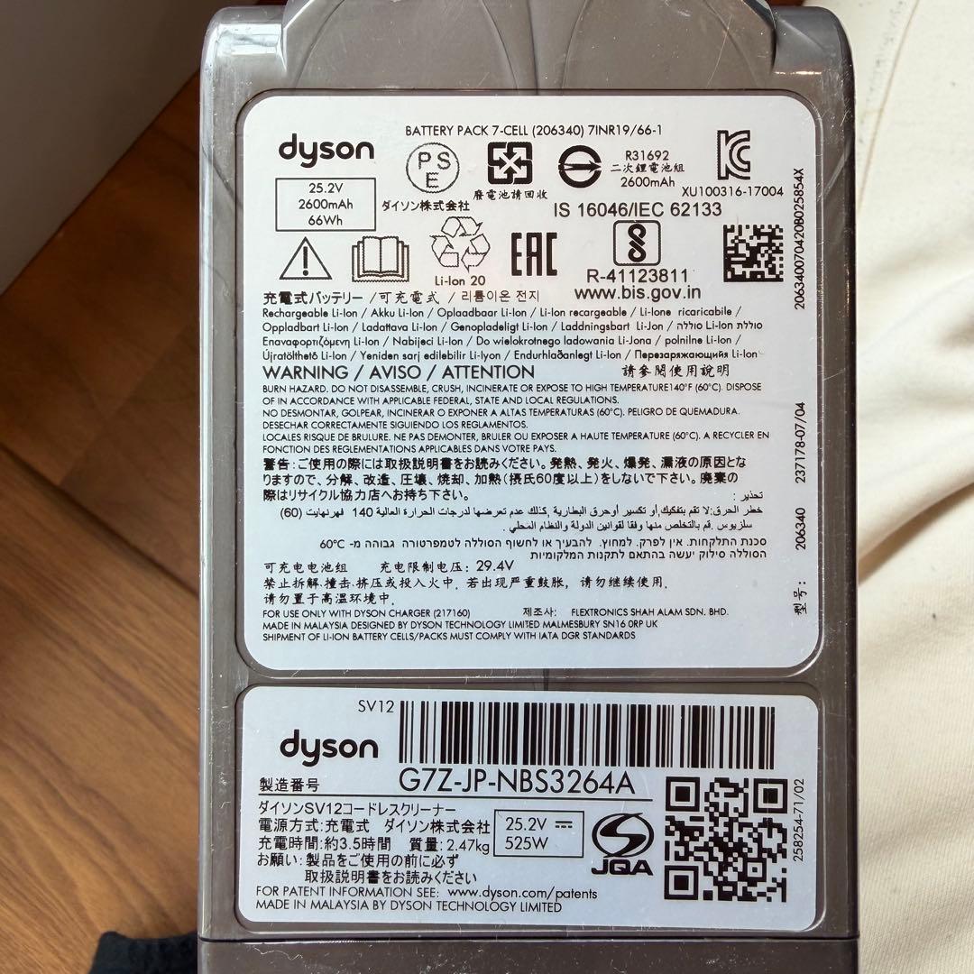 【付属品6個付き】【Dyson SV12】ダイソン掃除機　動作確認済み