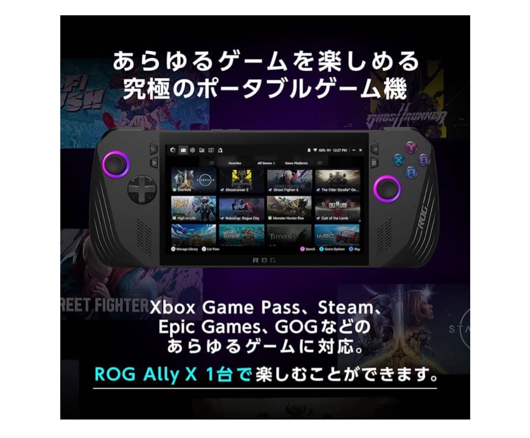 【美品】ASUS ROG Ally X ゲーミングPC ⭐︎値引き中⭐︎