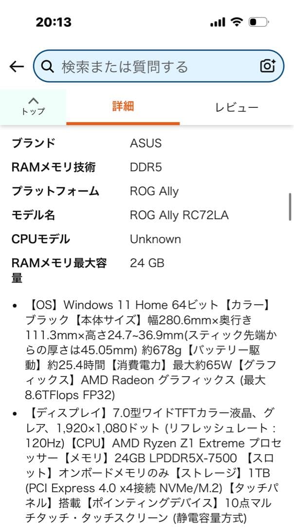 【美品】ASUS ROG Ally X ゲーミングPC ⭐︎値引き中⭐︎