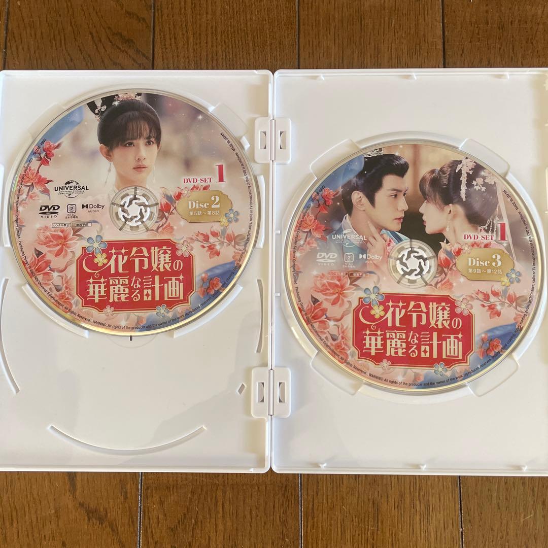 中国ドラマ「花令嬢の華麗なる計画 」DVD-SET1-2〈6枚組〉