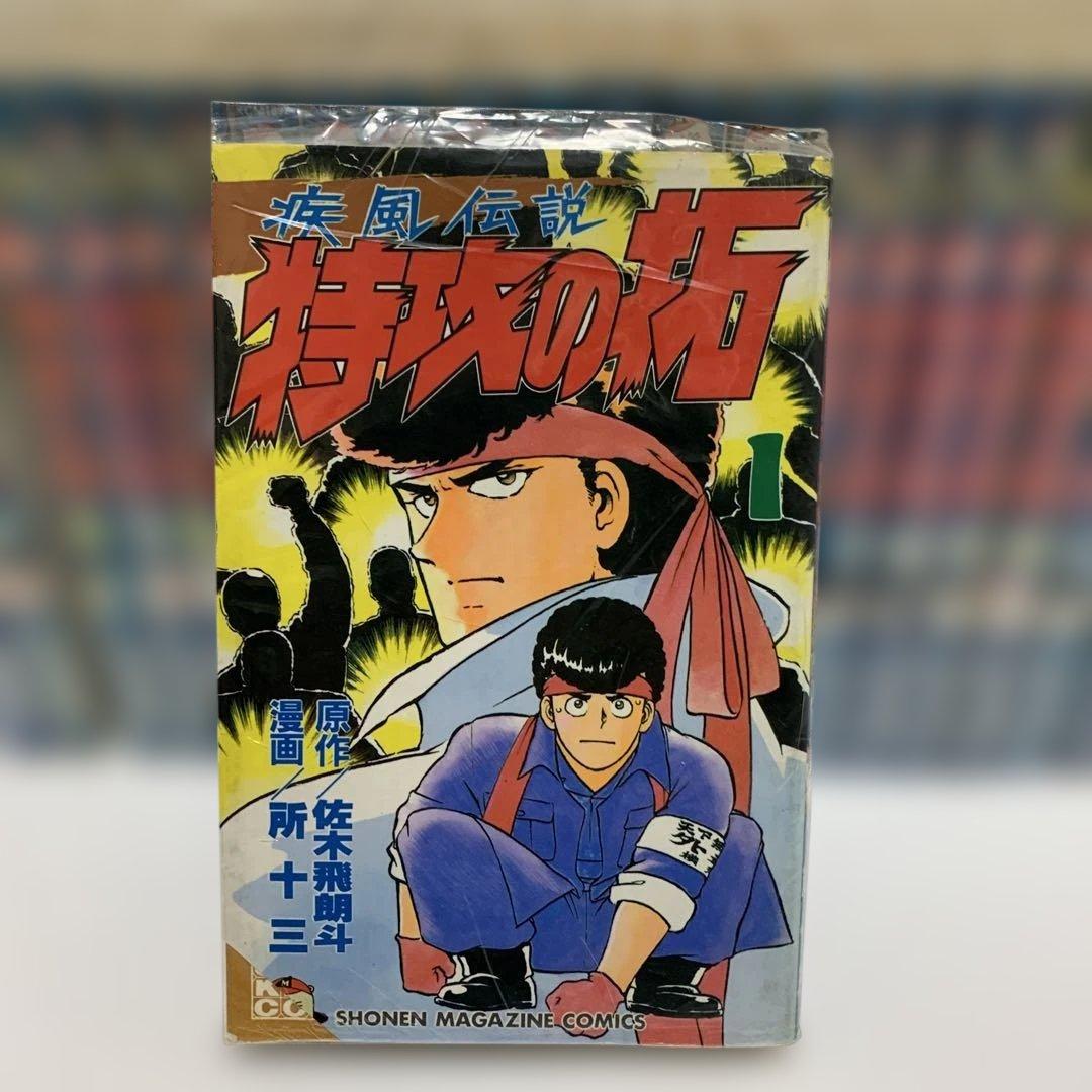 ［中古本］特攻の拓　1-27巻セット　3014
