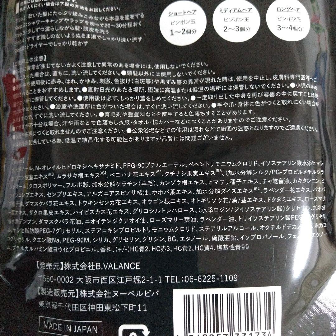 ダークブラウン カラーシャンプー 2個セット 400g