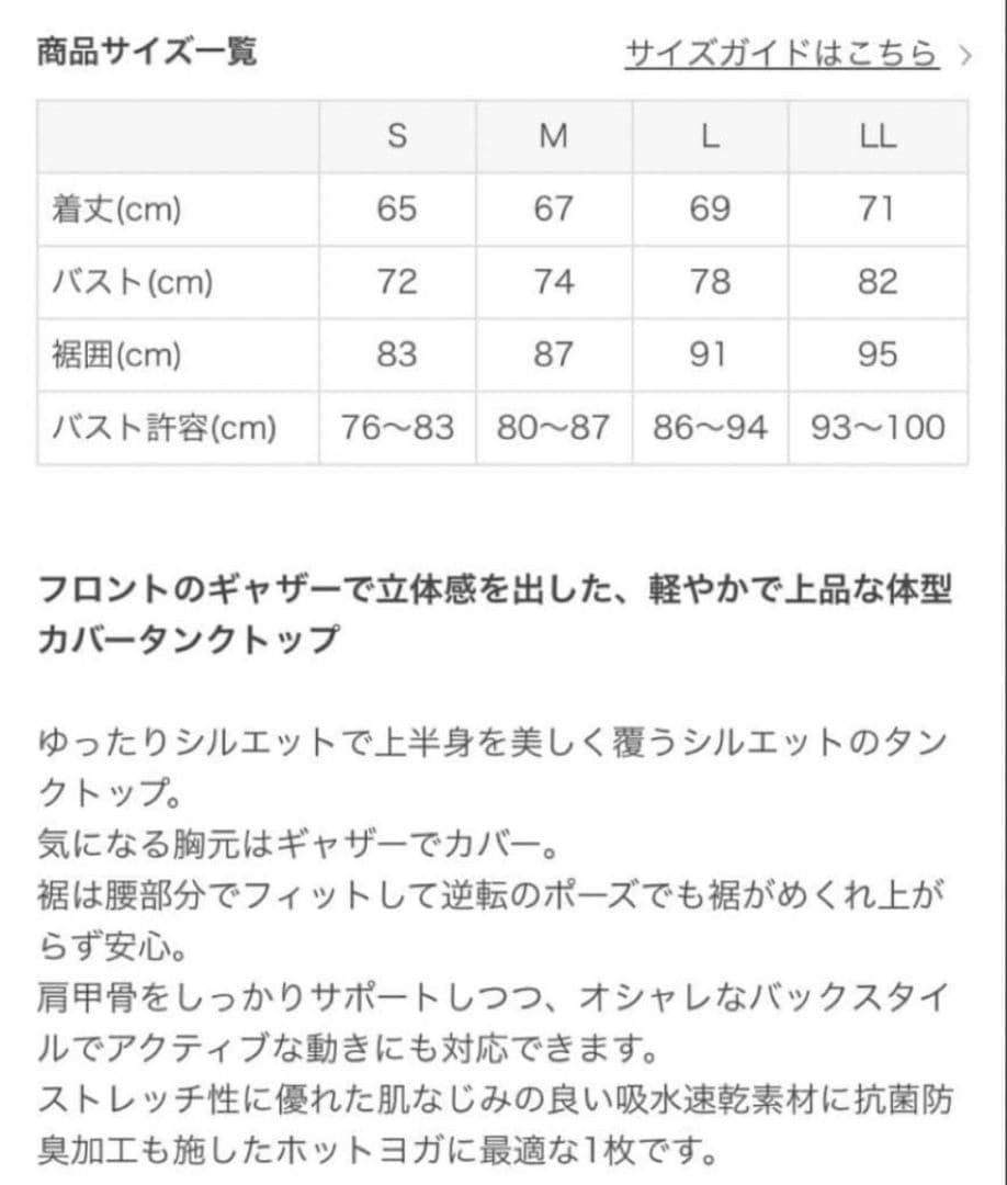 スカーラ　ヨガウェア　フロントギャザークロスキャミソール　М　サンドベージュ