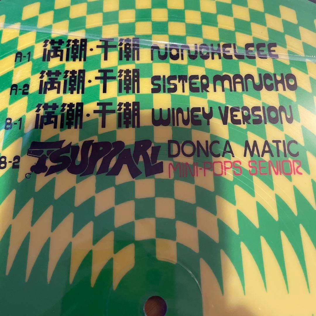 NONCHELEEE / 満潮•干潮 ノンチェリー DUB 即完売レコード