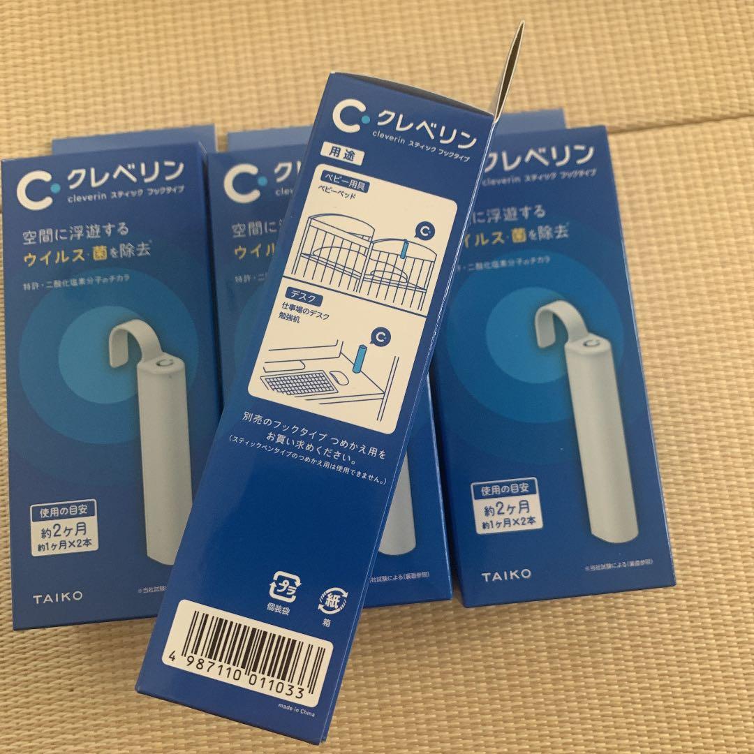 クレベリン　スティック　フックタイプ　2か月　4箱　合計8ヶ月分です。