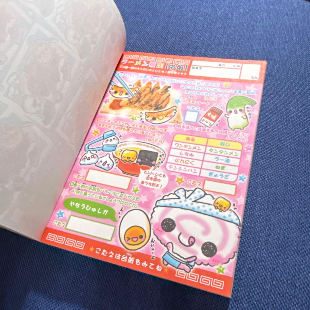 平成レトロ　ドリルメモ　ラーメン　らーめん屋さん　クラックス 超レア