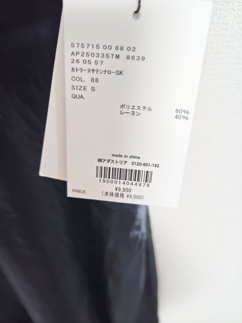 新品☆　A part by lowrys カトリーヌサテンナロースカート