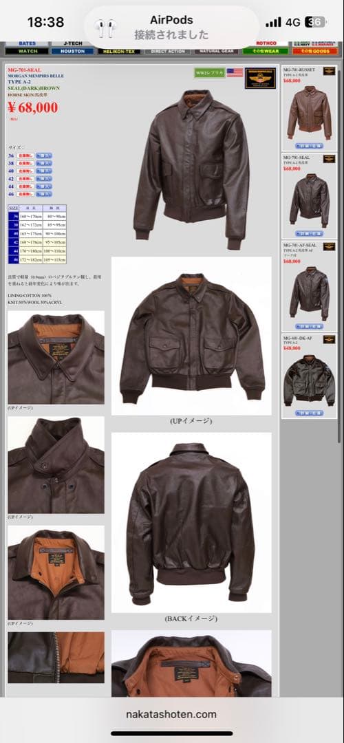 MORGAN MEMPHIS BELLE A-2 ホースハイド