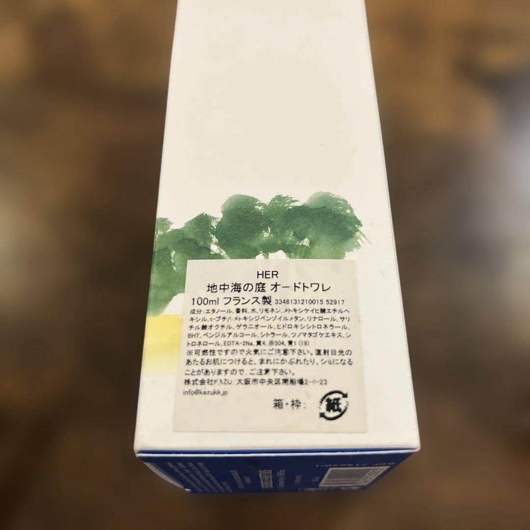 HERMES 地中海の庭 100ml オードトワレ 香水 エルメス 100ml