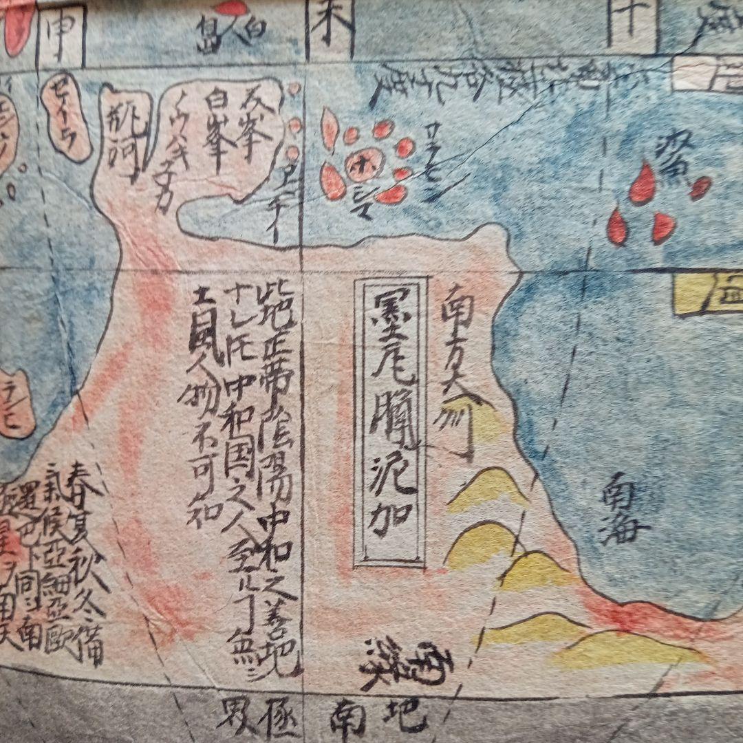 長久保赤水の手描き地図