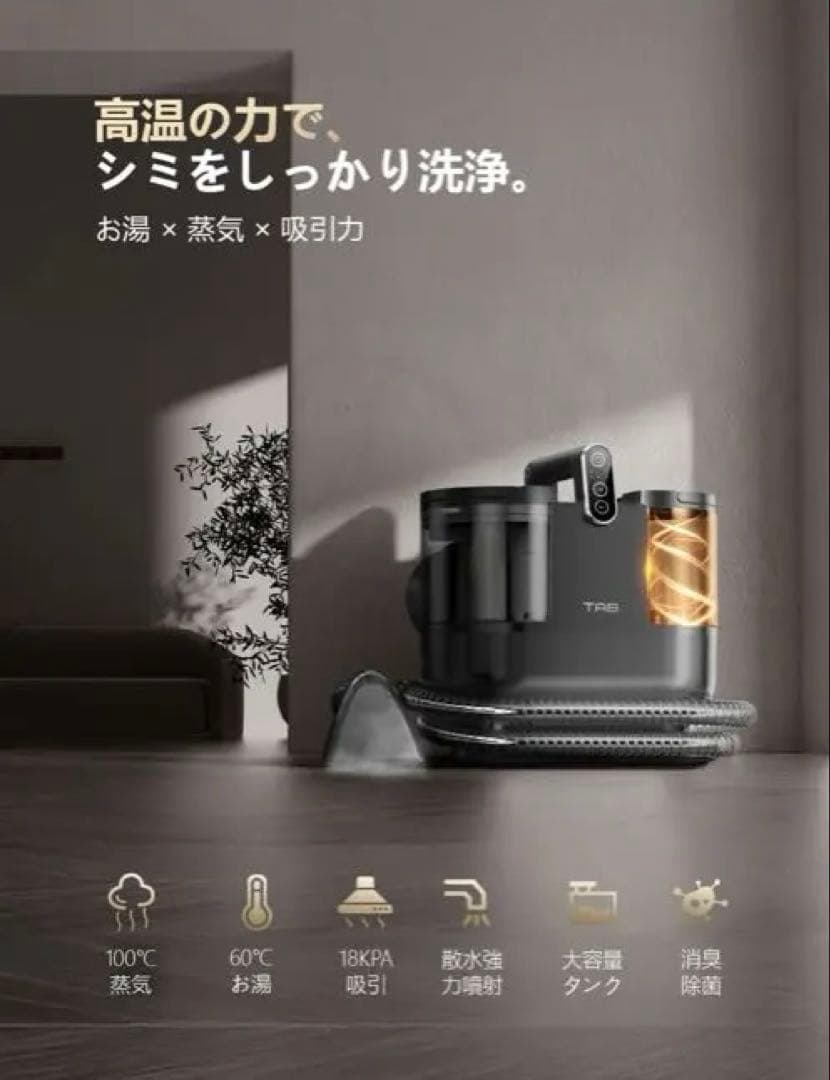 yadea R6 Steam スチームクリーナー
