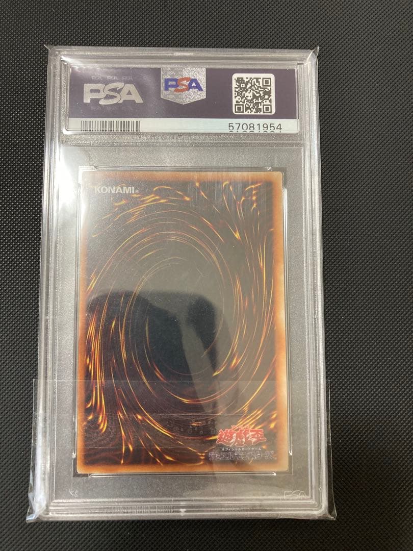 ⭐︎お盆特価⭐︎PSA8 遊戯王　光の護封剣 初期