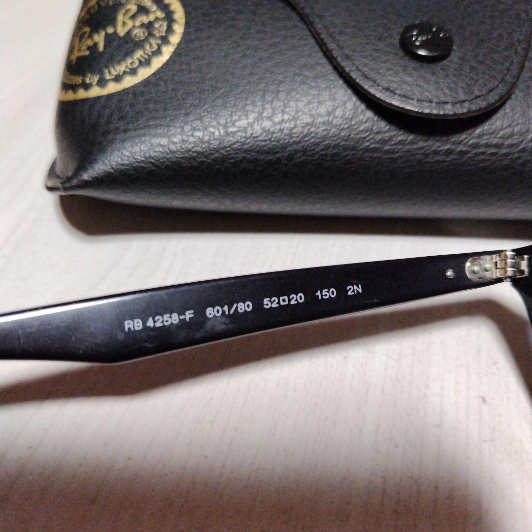 Ray-Ban レイバン サングラス ブラック ブルーレンズ RB4258-F