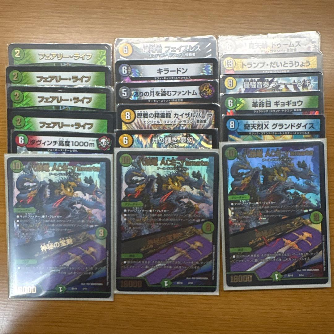 デュエルマスターズまとめ売り