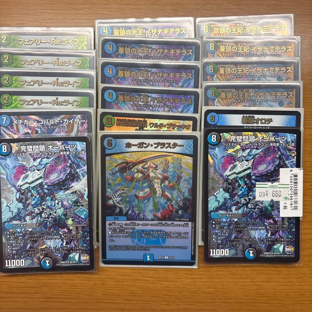 デュエルマスターズまとめ売り