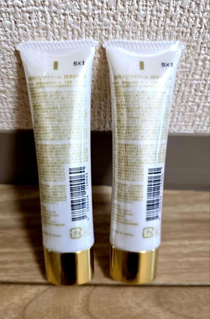 ★新品未開封★イビサクリーム35g 2本セット
