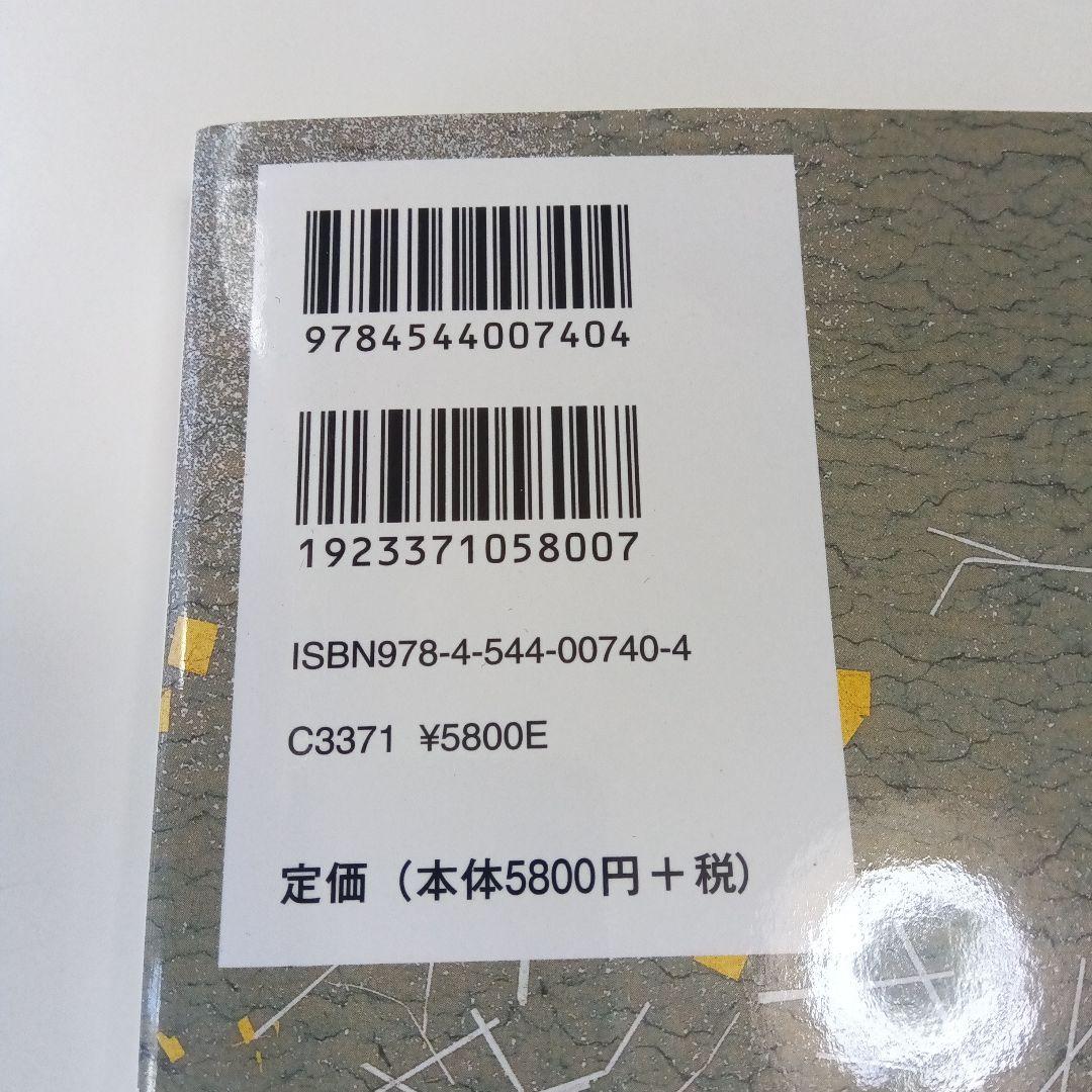 元永本古今集 : 伝源俊頼筆 上 1