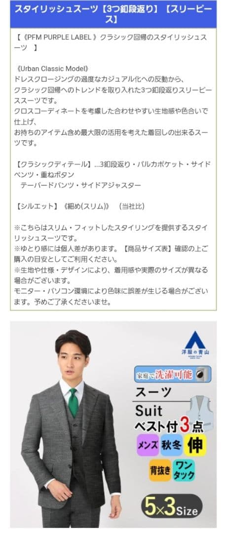 PERSON'S FOR MEN スリーピーススーツ A6