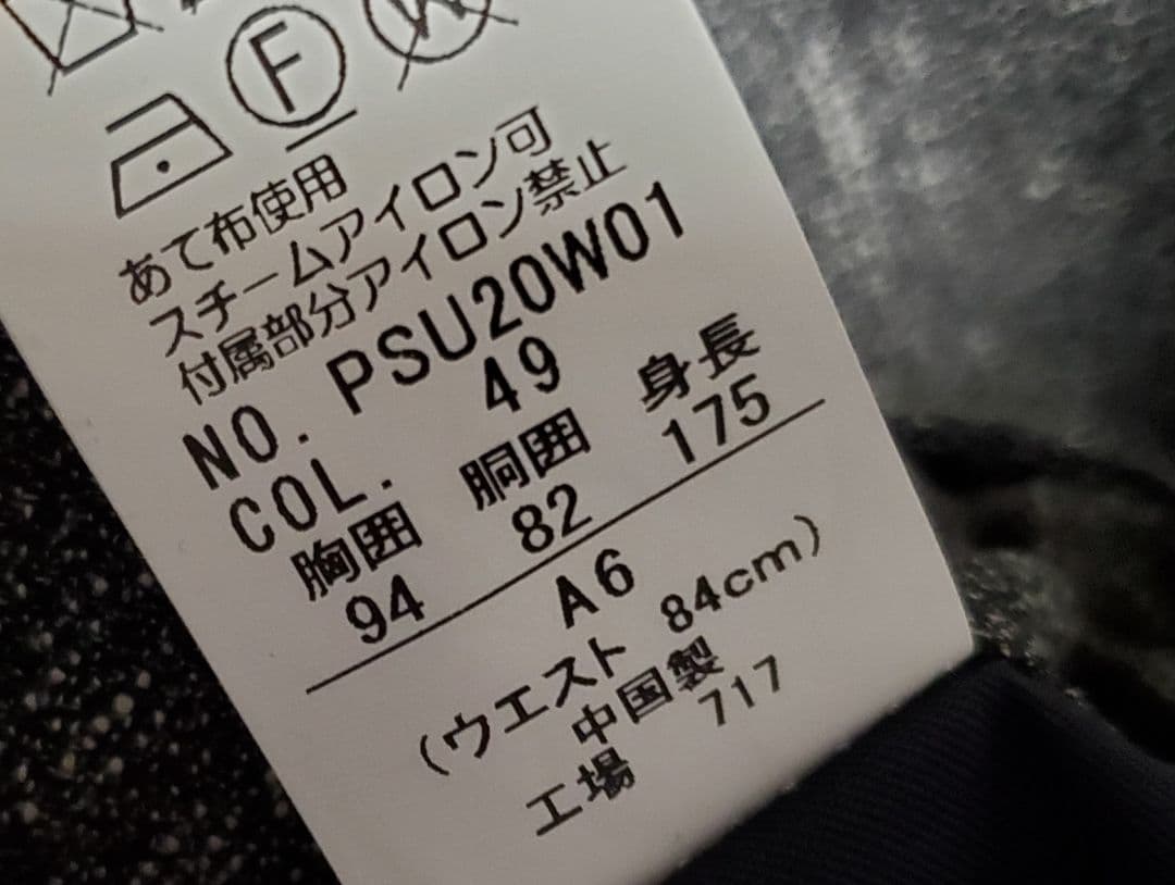 PERSON'S FOR MEN スリーピーススーツ A6