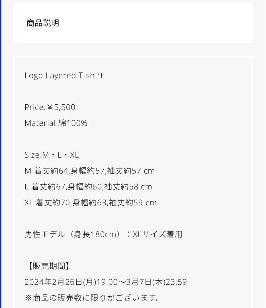 ぽ*の様 Vaundy ロゴ入りレイヤード Tシャツ Mサイズ
