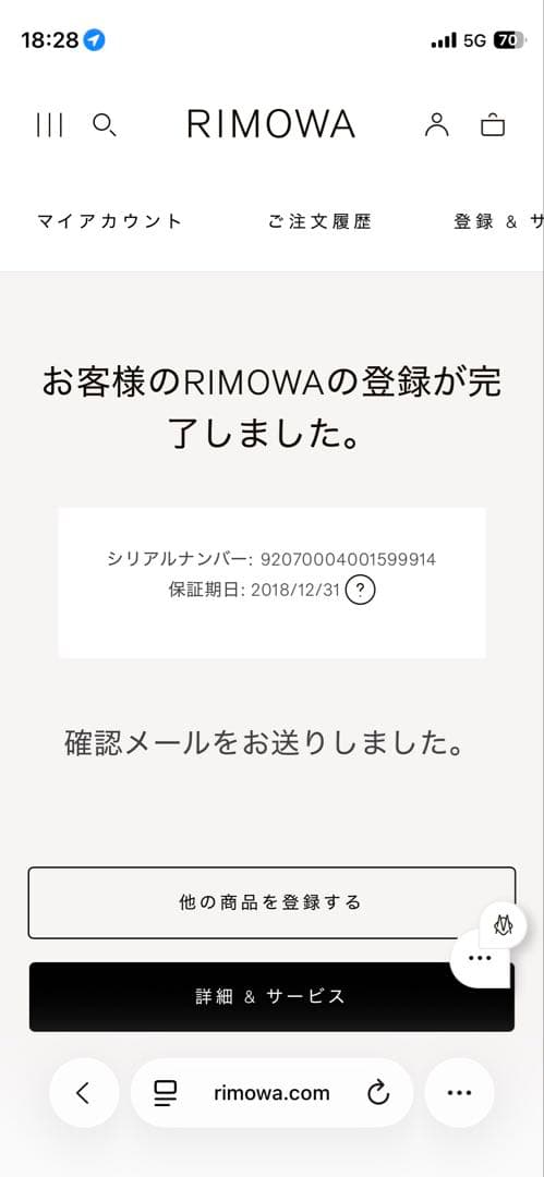 RIMOWA トパーズ 82L チェックインL 4輪 アルミニウム